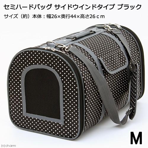 セミハードバッグ　サイドウインドタイプ　Ｍ　ブラック
