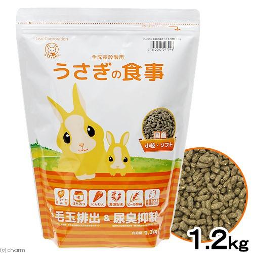 国産　うさぎの食事　１．２ｋｇ　全成長段階用　主食　毛球対策　ヘルシー　フード　餌　エサ　ウサギ　兎...