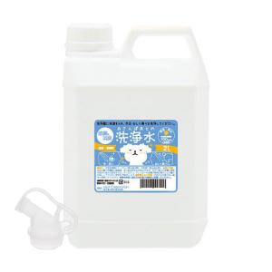 おさんぽあとの洗浄水　２Ｌ　除菌＆消臭　１００ｐｐｍ　弱酸性