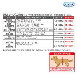 犬 おむつ マナーウェア 男の子用 SSSサイ...の詳細画像3