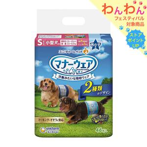 犬　おむつ　マナーウェア　男の子用　Ｓサイズ　青チェック・紺チェック　４６枚　お出かけ　お散歩　おもらし　小型犬用｜チャーム charm ヤフー店