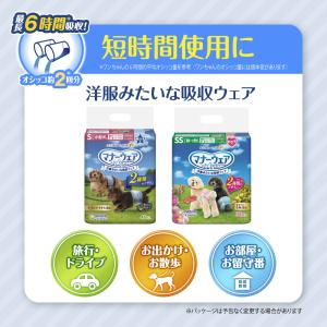 犬 おむつ マナーウェア 男の子用 Sサイズ ...の詳細画像3