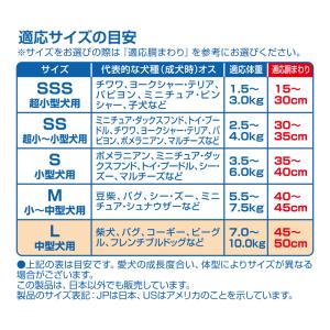 犬 おむつ マナーウェア 男の子用 Lサイズ ...の詳細画像2