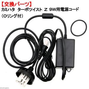 カミハタ　ターボツイントZ 9 W UV殺菌灯 カミハタ ターボツイストZ 9W : アクアクラフト - 通販 - Yahoo
