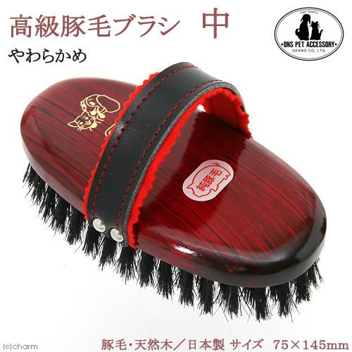 岡野製作所　高級　豚毛　ブラシ　中　ペット　ブラシ