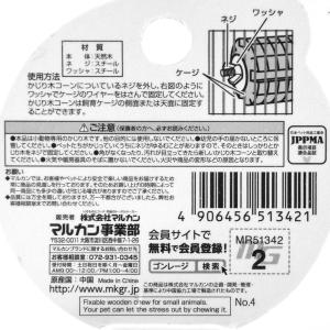 マルカン かじり木コーン S×3 おもちゃ うさぎの詳細画像2