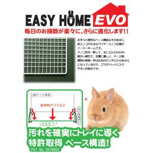 うさぎケージ 三晃商会 イージーホームエボ60...の詳細画像1