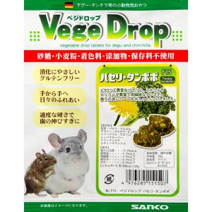 三晃商会 ベジドロップ パセリ・タンポポ 50gの詳細画像2