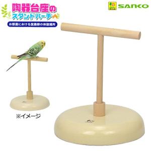 インコひな用 特製飼育セット SANKO : とりっぴー小鳥用品専門店
