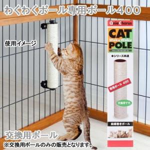 猫 爪とぎ ポール 30cm ケージ用 麻紐 爪研ぎ キャットポール 簡単