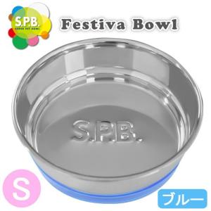 プラッツ　ＳＰＢ　フェスティバボウル　Ｓ　ブルー　犬　猫　食器｜chanet