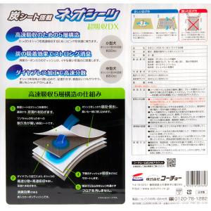 ネオシーツ ペットシーツ カーボンDX ワイド...の詳細画像1