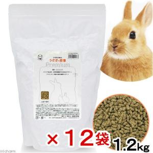 Leaf Corp 国産 うさぎの食事プレミアム 1．2kg 全成長段階用 主食