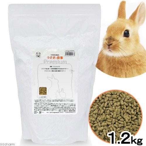 国産　うさぎの食事プレミアム　１．２ｋｇ　全成長段階用　主食　毛球対策　小麦粉不使用　ヘルシー　餌　...