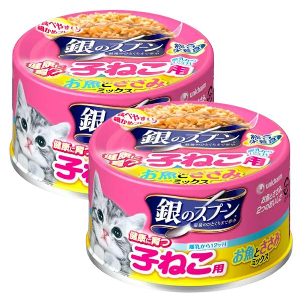 銀のスプーン　健康に育つ子ねこ用　（離乳から１２ヶ月）　お魚とささみミックス　７０ｇ×２缶　キャット...