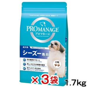 ドッグフード　プロマネージ　成犬用　シーズー専用　１．７ｋｇ×３袋