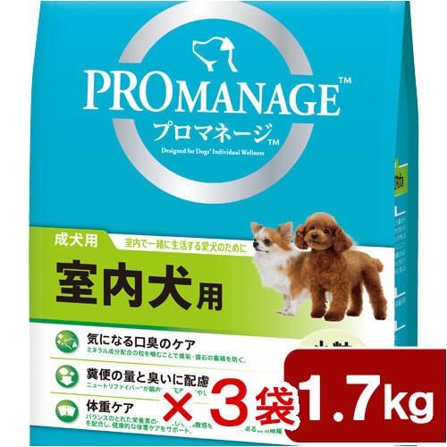 ドッグフード　プロマネージ　成犬用　室内犬用　１．７ｋｇ×３袋
