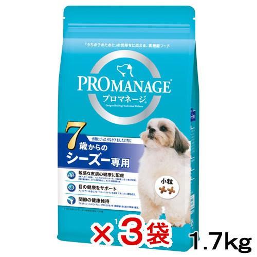 ドッグフード　プロマネージ　７歳からのシーズー専用　１．７ｋｇ×３袋