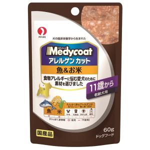 メディコート アレルゲンカット パウチ 11歳から 魚＆お米 60g×12袋
