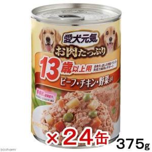 愛犬元気　缶 １３歳以上用　ビーフ・チキン・野菜　３７５ｇ　２４缶入