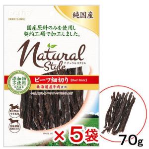 ペティオ　ナチュラルスタイル　ビーフ細切り　７０ｇ×５袋　沖縄別途送料
