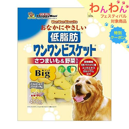 ドギーマン　おなかにやさしい低脂肪ワンワンビスケット　Ｂｉｇ　さつまいも＆野菜入り　４５０ｇ×６袋　...
