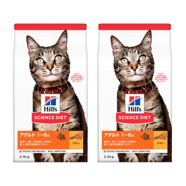 キャットフード　サイエンスダイエット　アダルト　１〜６歳　成猫用　チキン　２．８ｋｇ×２袋　ヒルズ　...