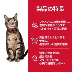 キャットフード サイエンスダイエット アダルト...の詳細画像3