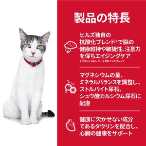 キャットフード サイエンスダイエット シニアプ...の詳細画像3