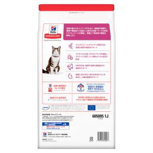 キャットフード サイエンスダイエット シニア ...の詳細画像1