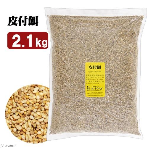 キクスイ　皮付餌　Ｌ　２．１ｋｇ