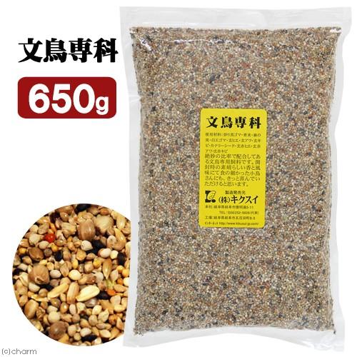 キクスイ　文鳥専科　Ｍ　６５０ｇ　皮付き