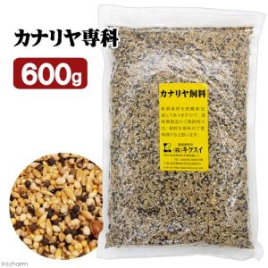 キクスイ　カナリヤ飼料　Ｍ　６００ｇ　皮付き