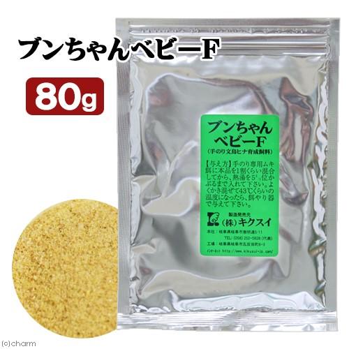 キクスイ　ブンちゃん・ベビー・Ｆ　Ｓ　８０ｇ
