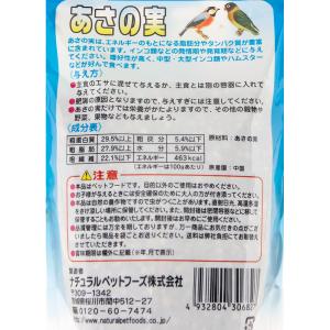 NPF エクセル あさの実 220g 発情期・...の詳細画像1
