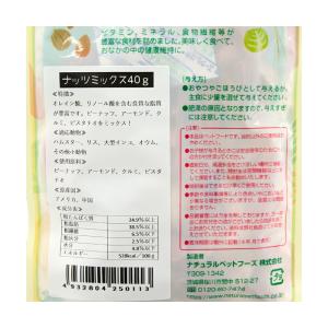 NPF 小動物のおいしいおやつ ナッツミックス...の詳細画像1