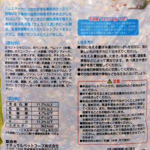 NPF ハーティー ハムスター・リス 900gの詳細画像1