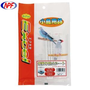 ベルバード リトルママ 鳥用 小型自動孵卵器 RCOM MINI PX
