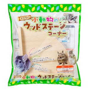 ＮＰＦ　小動物のウッドステージ　コーナー　チンチラ　デグー　リス｜チャーム charm ヤフー店