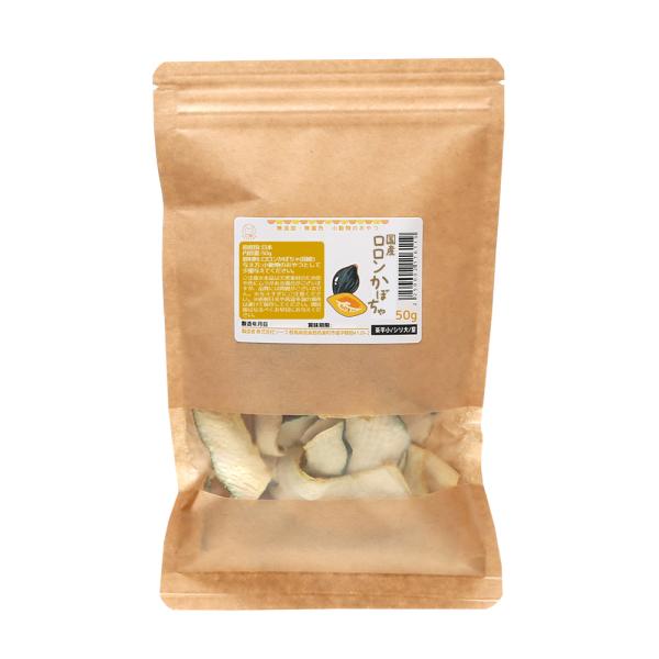 国産　ロロンかぼちゃ　５０ｇ　小動物用のおやつ　国産　無添加　無着色