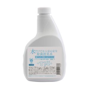 水だけだから安心安全 除菌消臭水 強アルカリ水 ペットの身の周り用品 空間用 SC 500mL おもちゃ 食器