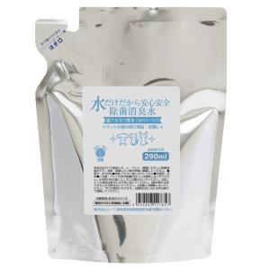 水だけだから安心安全　除菌消臭水　強アルカリ水　ペットの身の周り用品・空間用　詰め替え　２９０ｍＬ　おもちゃ　食器