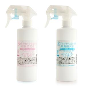 水だけだから安心安全除菌消臭水 300mL 強アルカリ水 強酸性水2本セット