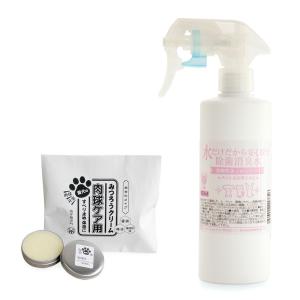 ぷにぷに肉球お手入れセット 水だけだから安心安全除菌消臭水強酸性水300mL+みつろうクリーム10g