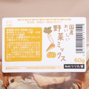 国産 おいしい野菜ミックス 60g 小動物用の...の詳細画像1