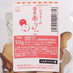 ハムスター おやつ ハムスターの国産赤りんご ...の詳細画像1