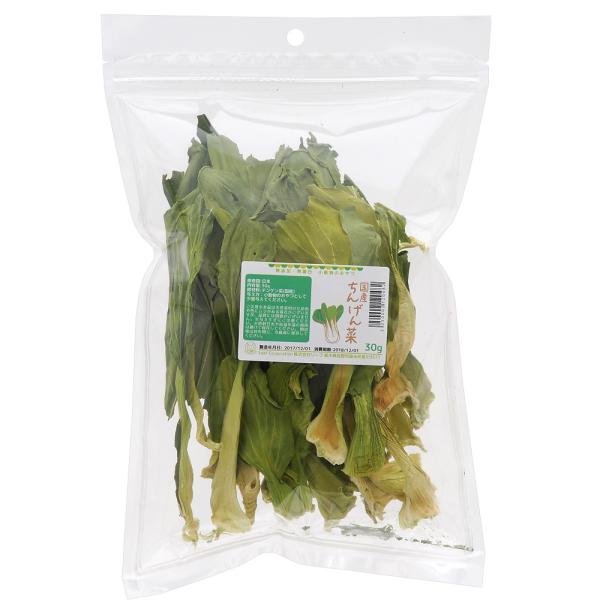 国産　ちんげん菜　３０ｇ　小動物のおやつ　うさぎ　ハムスター　無添加　無着色