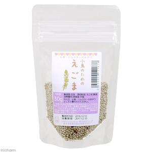 小鳥のためのえごま 30g 鳥 フード 餌 お...の詳細画像1