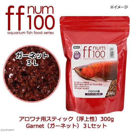 ｆｆ　ｎｕｍ１００アロワナ用スティック（浮上性）３００ｇ＋Ｎｏ．２５　Ｇａｒｎｅｔ（ガーネット）３Ｌ...