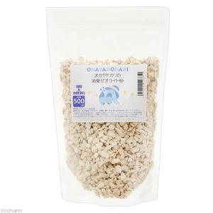 オカヤドカリの消臭ゼオライト砂 500ml カ...の詳細画像2